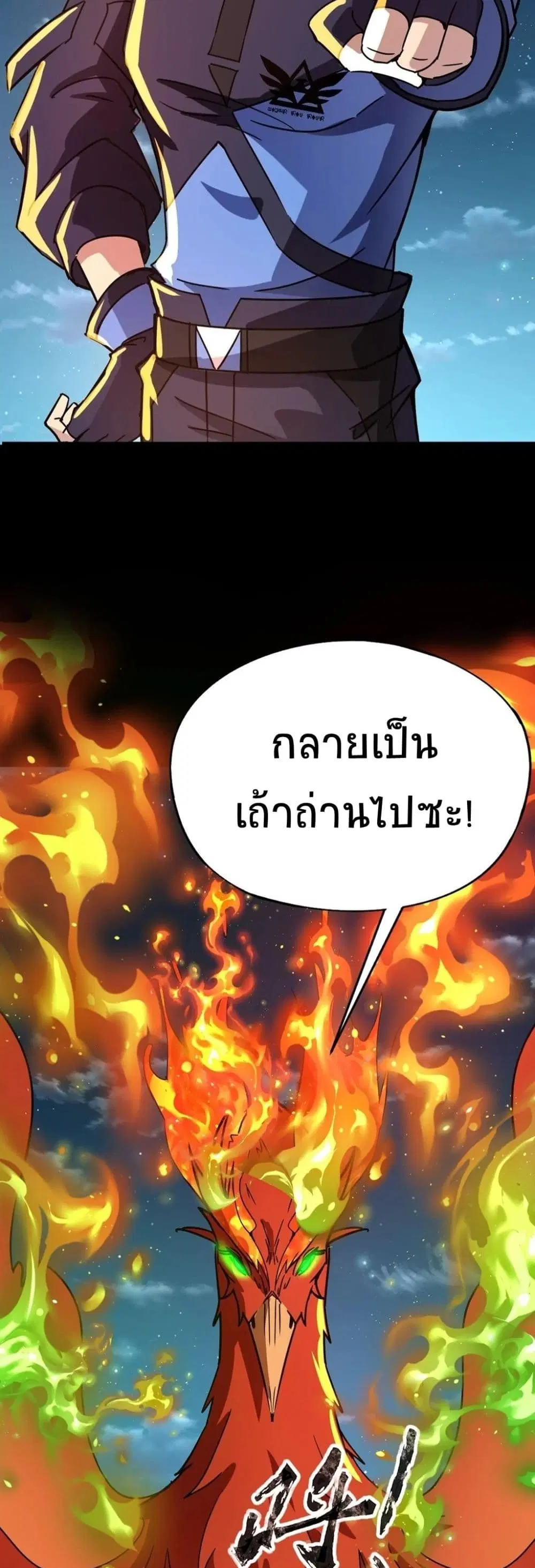 Taming Spiritual Pets: My Spiritual Pet is a Female Zombie ตอนที่ 28 หน้า 3