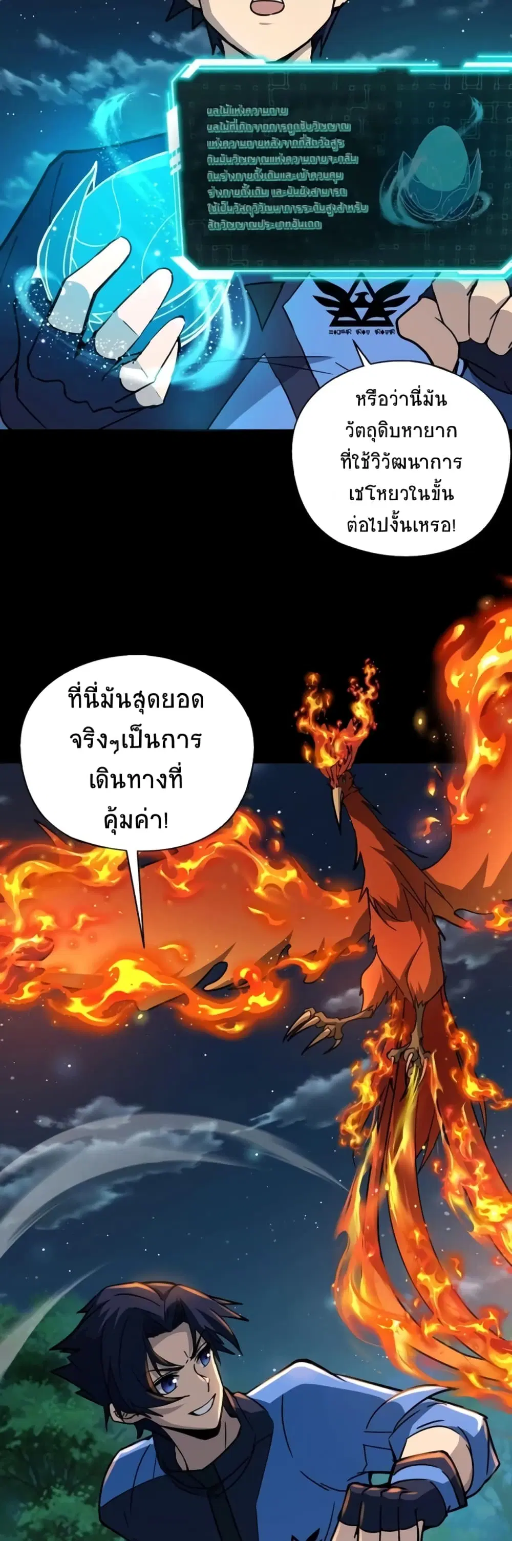 Taming Spiritual Pets: My Spiritual Pet is a Female Zombie ตอนที่ 30 หน้า 3