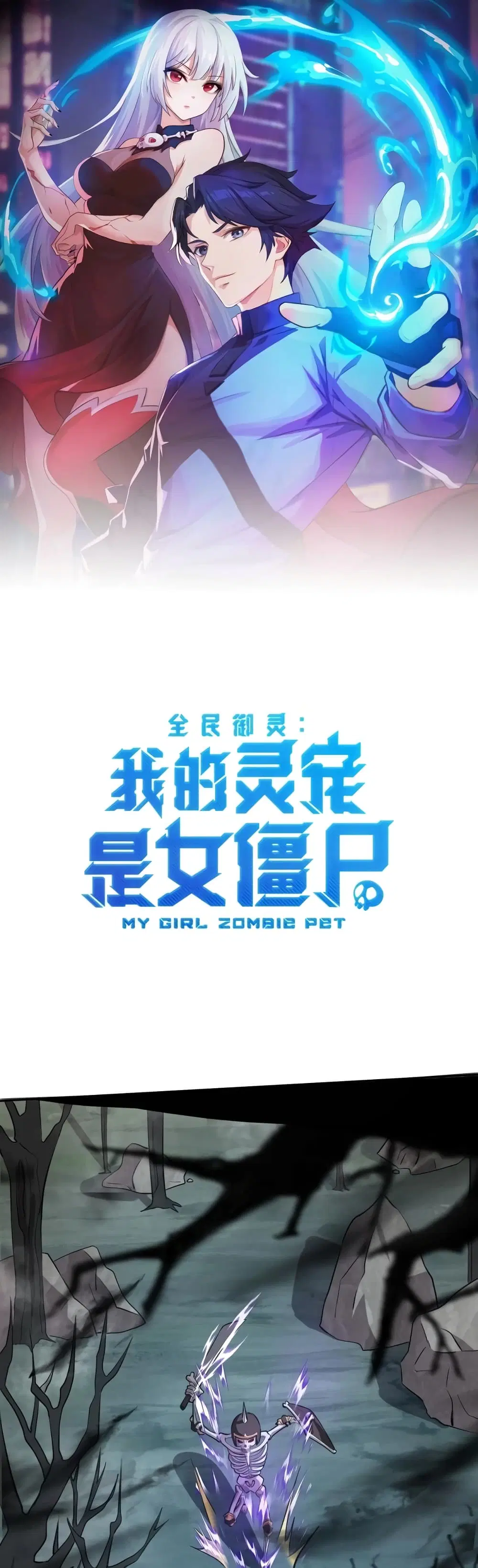 Taming Spiritual Pets: My Spiritual Pet is a Female Zombie ตอนที่ 4 หน้า 1