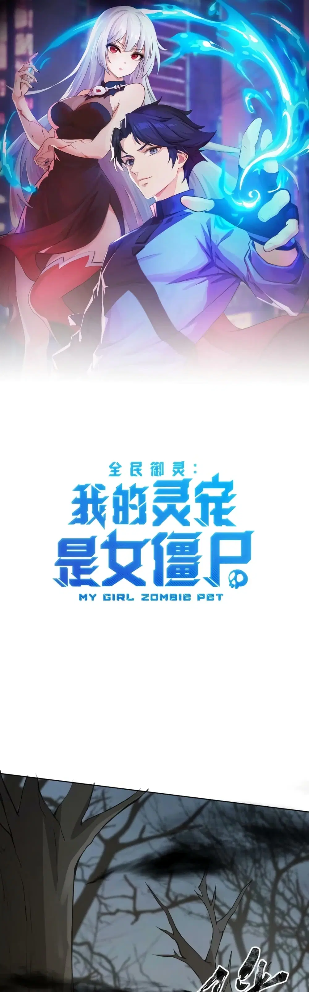 Taming Spiritual Pets: My Spiritual Pet is a Female Zombie ตอนที่ 5 หน้า 1