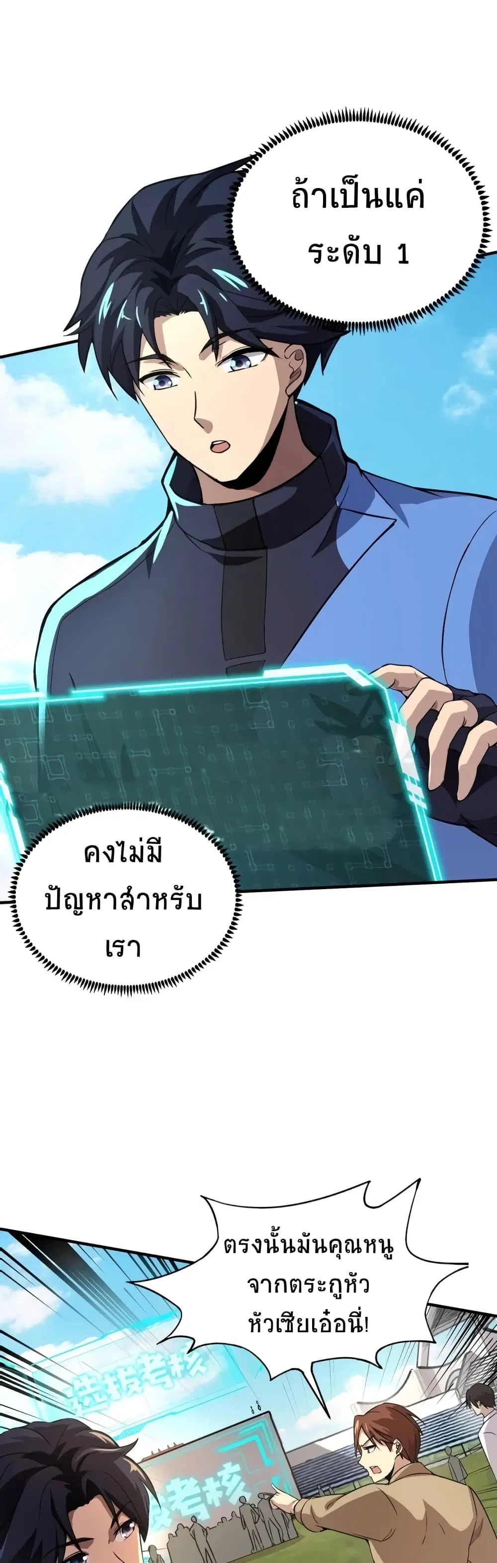 Taming Spiritual Pets: My Spiritual Pet is a Female Zombie ตอนที่ 9 หน้า 2