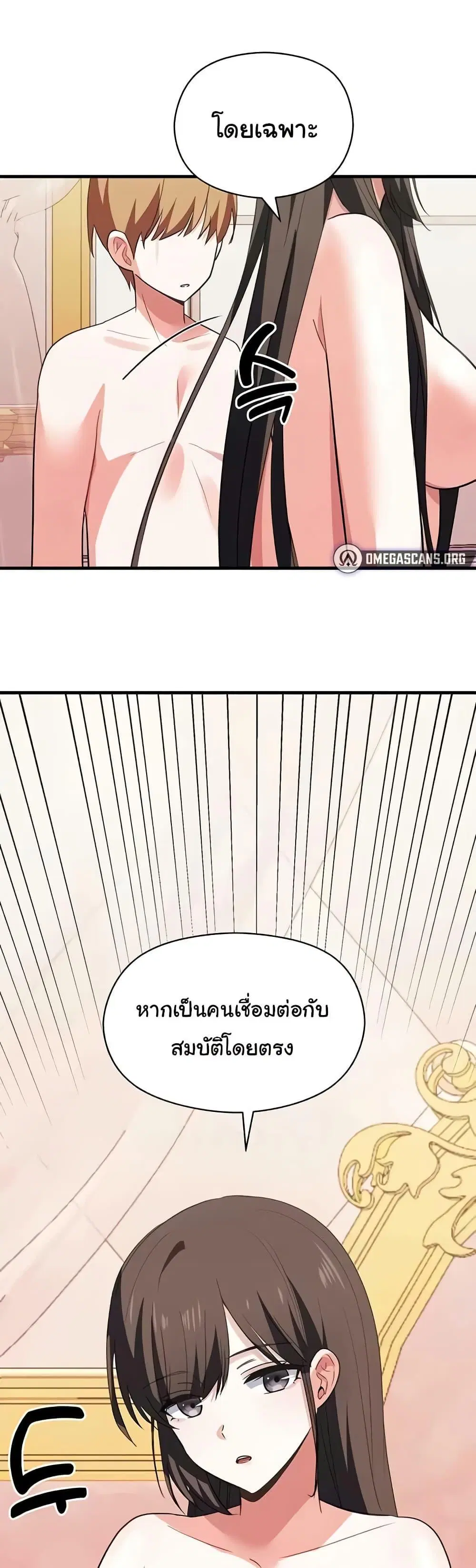 Taming the young villain ตอนที่ 30 หน้า 1