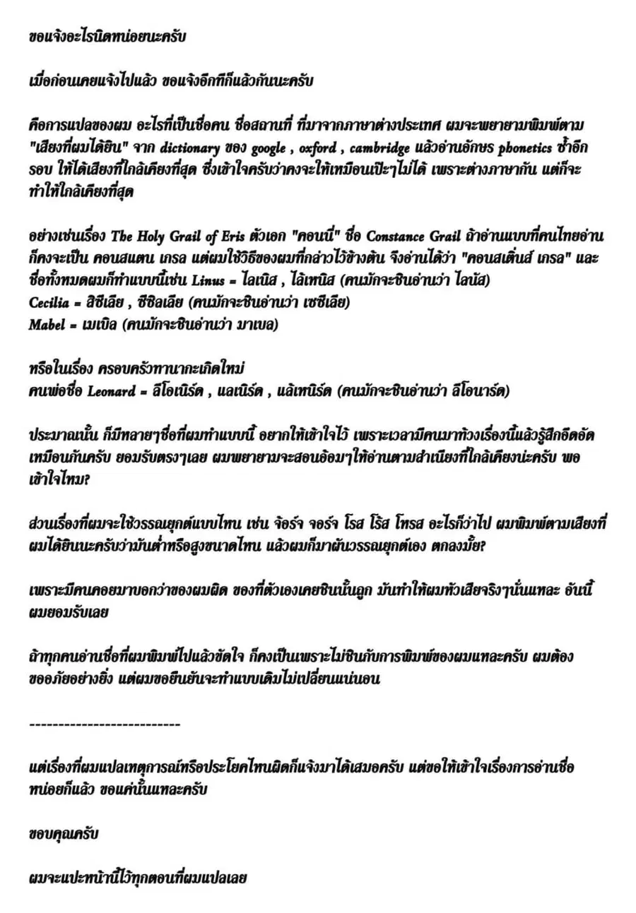 Tanaka Family Reincarnates ตอนที่ 0 หน้า 1
