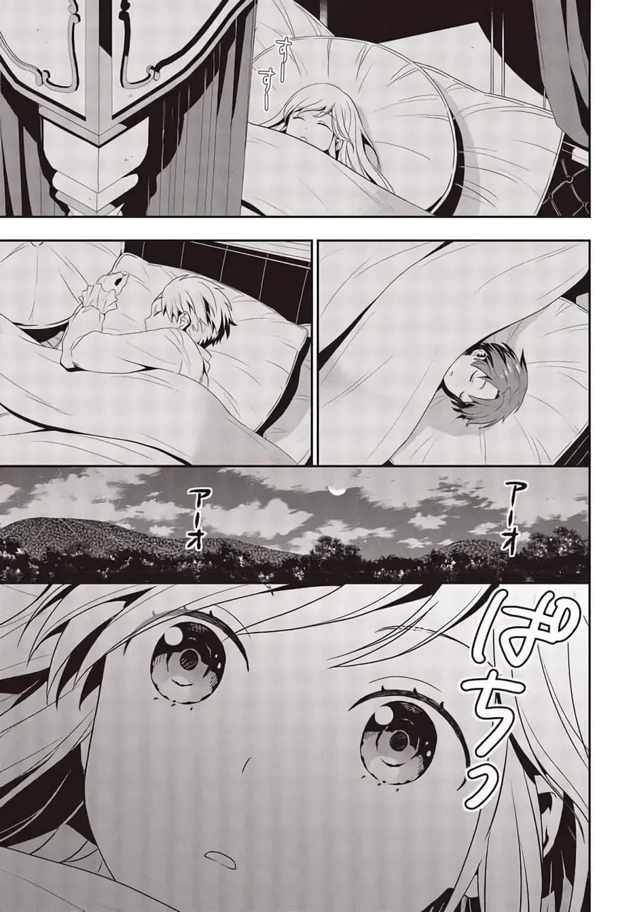 Tanaka Family Reincarnates ตอนที่ 1 หน้า 2