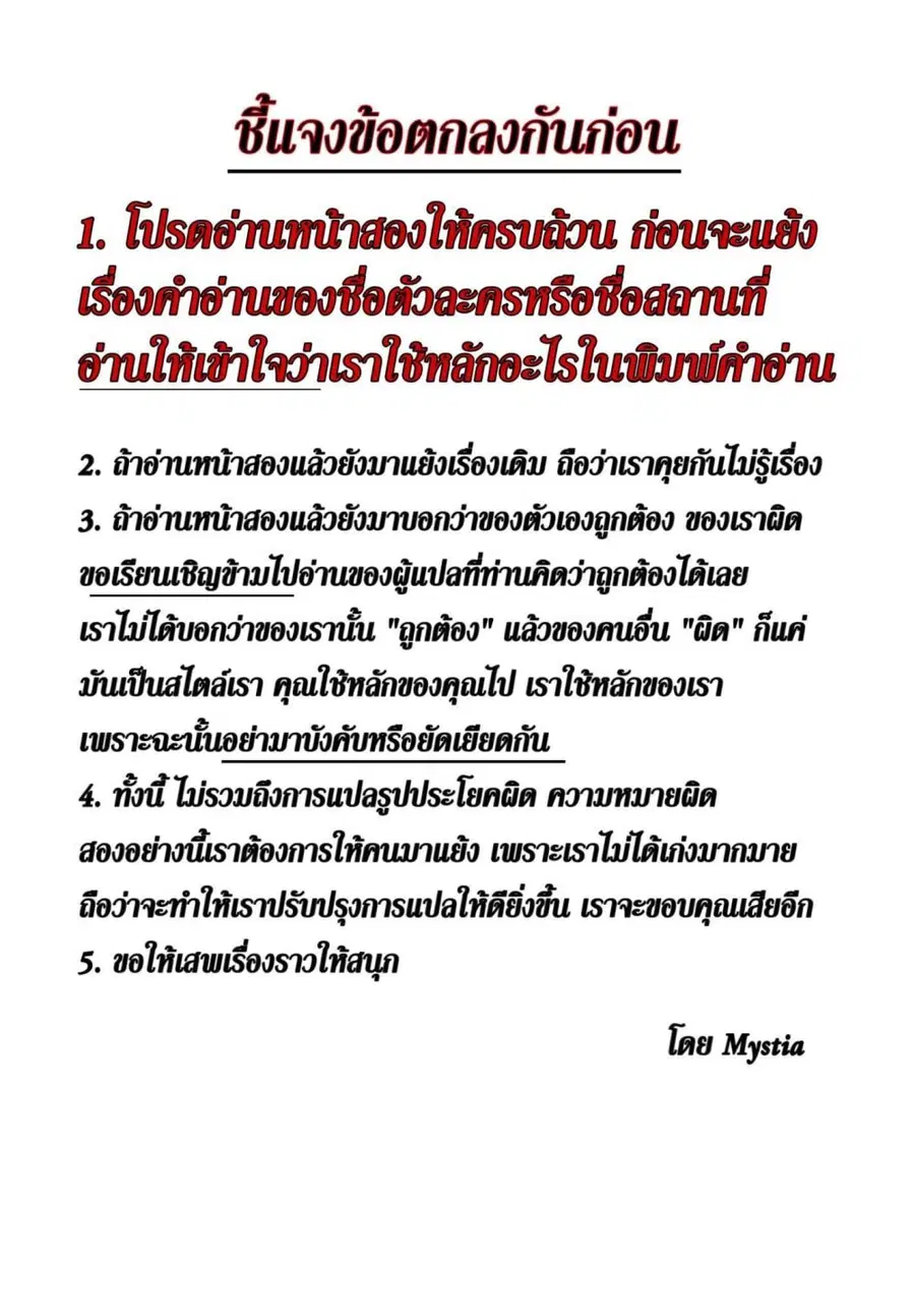 Tanaka Family Reincarnates ตอนที่ 10 หน้า 1