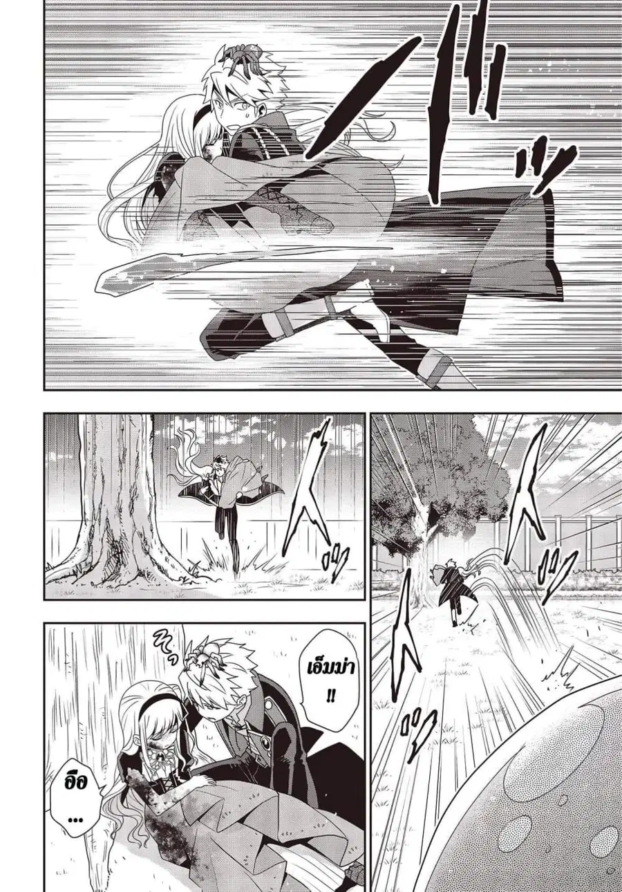 Tanaka Family Reincarnates ตอนที่ 13 หน้า 2