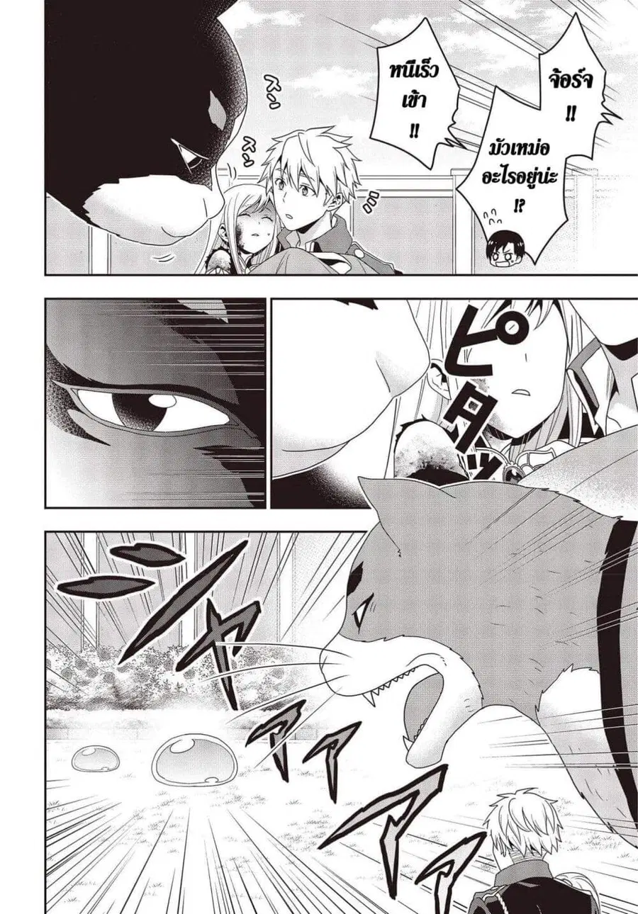 Tanaka Family Reincarnates ตอนที่ 15 หน้า 2