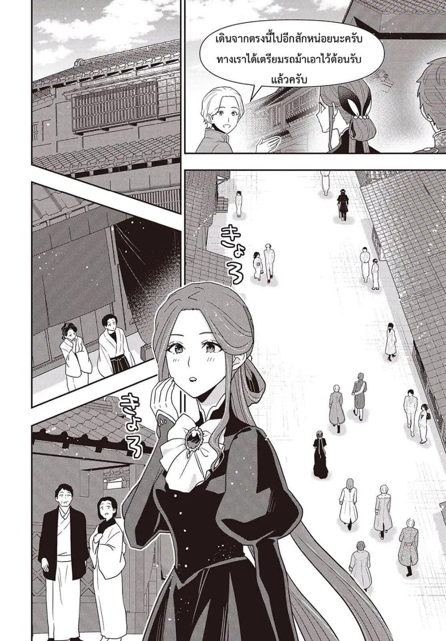 Tanaka Family Reincarnates ตอนที่ 62 หน้า 2