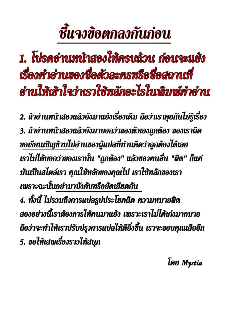 Tanaka Family Reincarnates ตอนที่ 8 หน้า 1