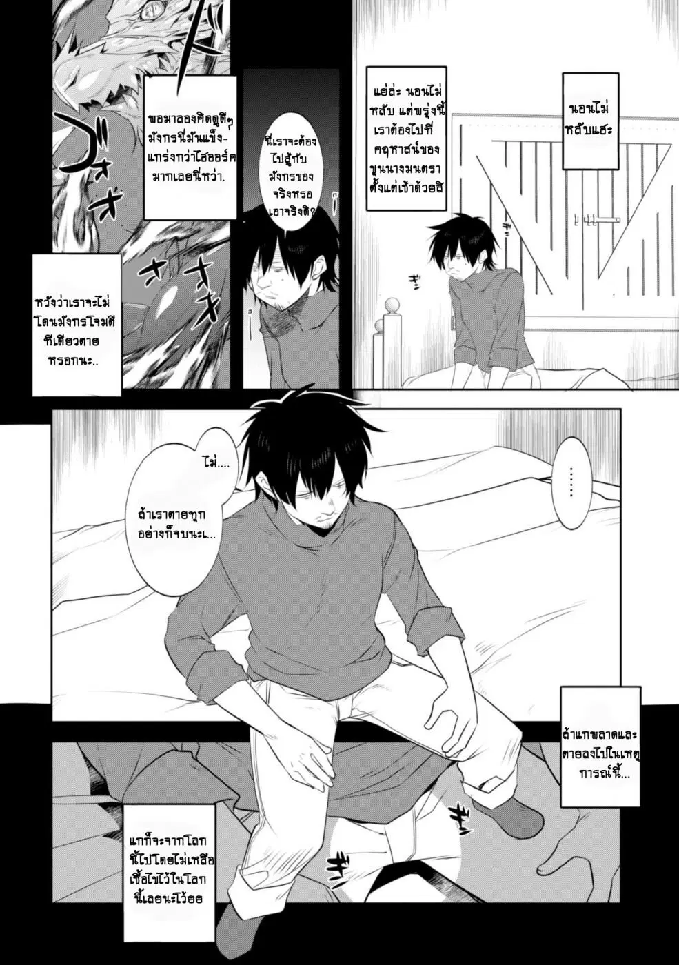 Tanaka ~Nenrei Equal Kanojo Inaireki no Mahoutsukai~ ตอนที่ 11 หน้า 3