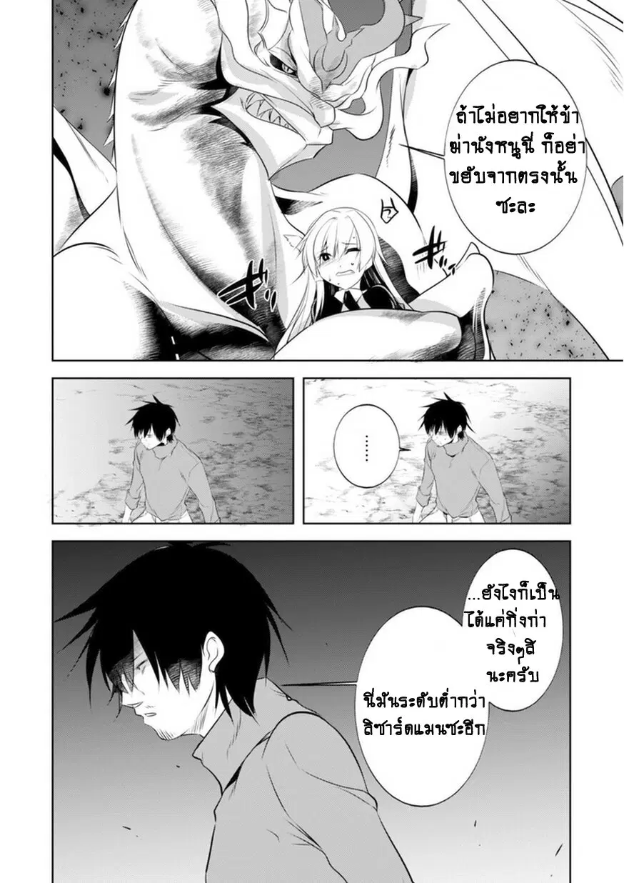 Tanaka ~Nenrei Equal Kanojo Inaireki no Mahoutsukai~ ตอนที่ 16 หน้า 3