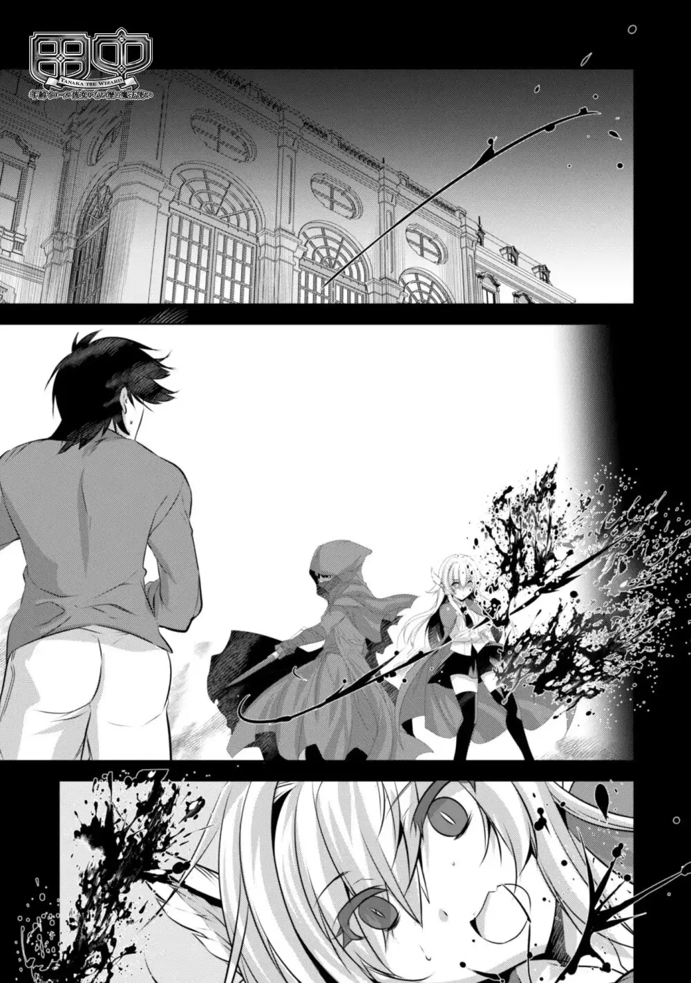 Tanaka ~Nenrei Equal Kanojo Inaireki no Mahoutsukai~ ตอนที่ 18 หน้า 2