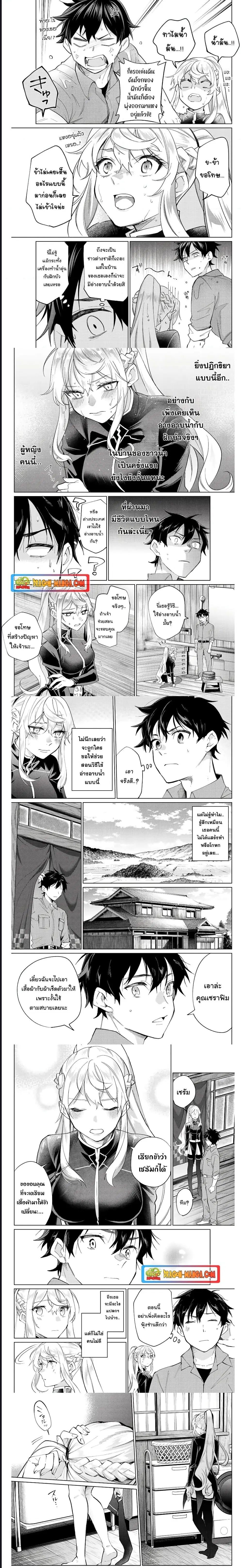 Tanbo De Hirotta Onna Kishi, Inaka De Ore No Yome Da To Omowareteiru ตอนที่ 2 หน้า 3