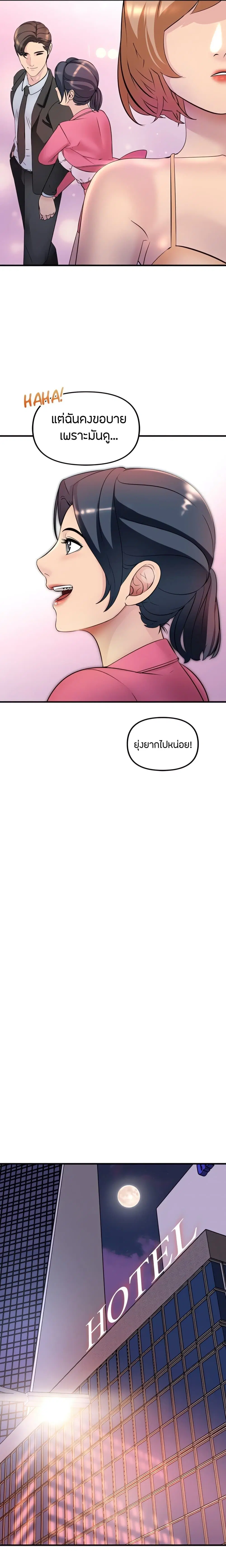 Tangled Webs ตอนที่ 1 หน้า 3