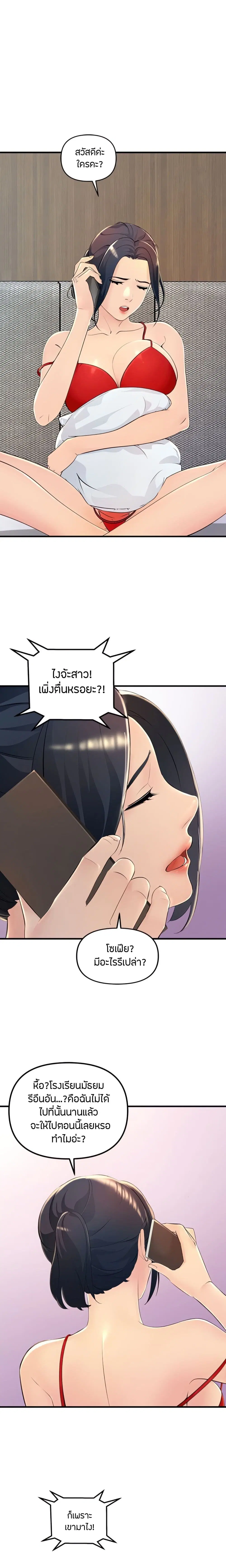 Tangled Webs ตอนที่ 2 หน้า 3