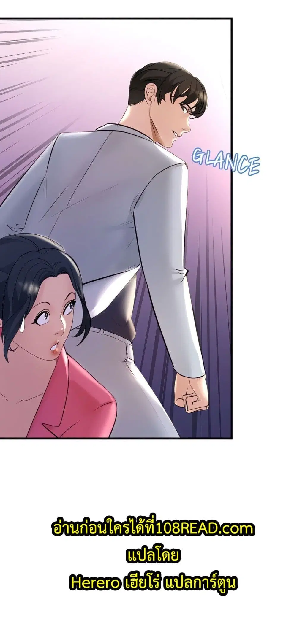 Tangled Webs ตอนที่ 5 หน้า 3