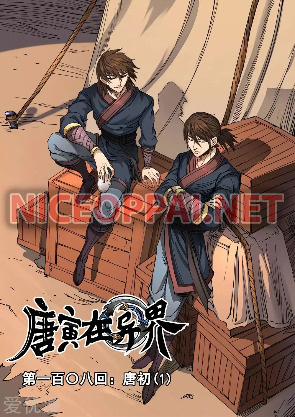 Tangyan in The Other World ตอนที่ 108 หน้า 1