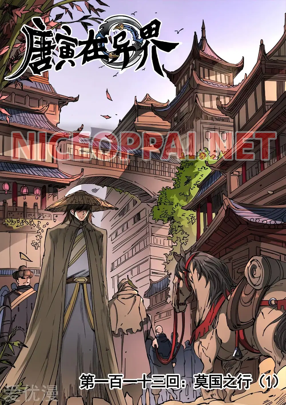 Tangyan in The Other World ตอนที่ 113 หน้า 1