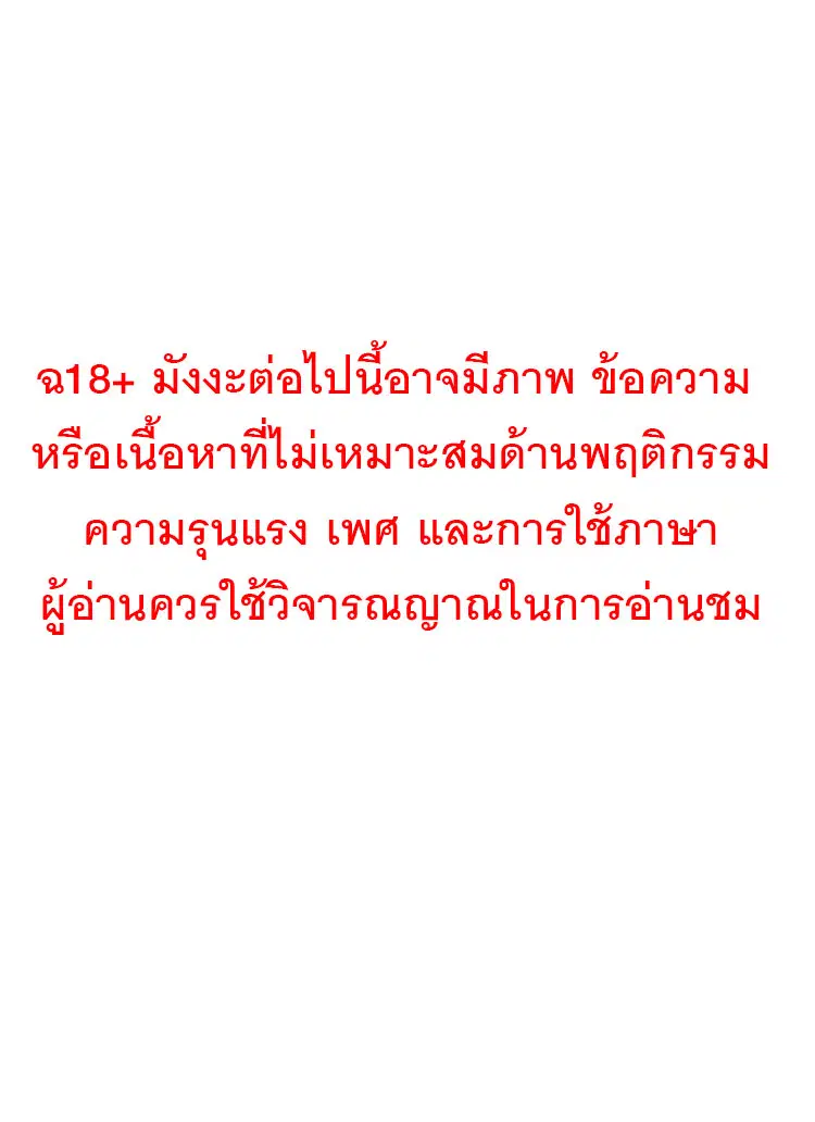 Tangyan in The Other World ตอนที่ 2 หน้า 2