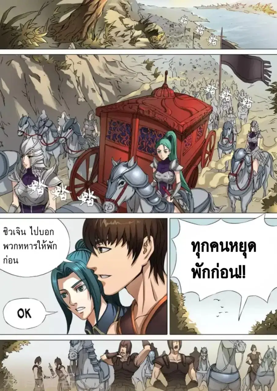 Tangyan in The Other World ตอนที่ 36 หน้า 1