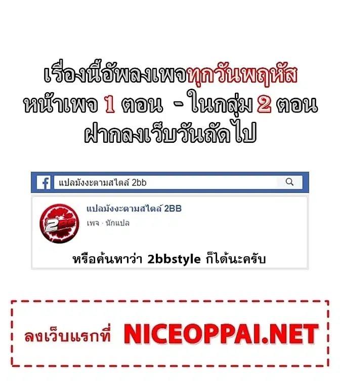 Tangyan in The Other World ตอนที่ 76 หน้า 1