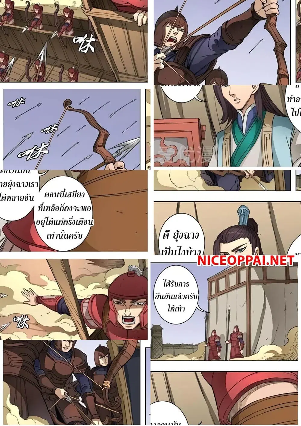 Tangyan in The Other World ตอนที่ 87 หน้า 2