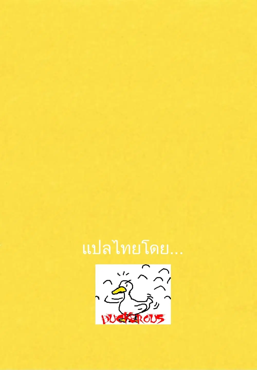 Tanikamen ตอนที่ 0 หน้า 1