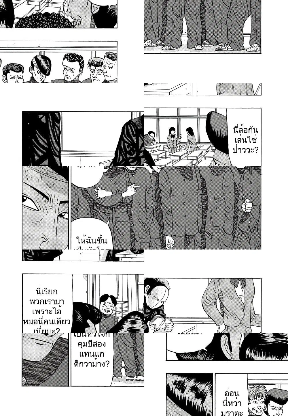 Tanikamen ตอนที่ 14 หน้า 3