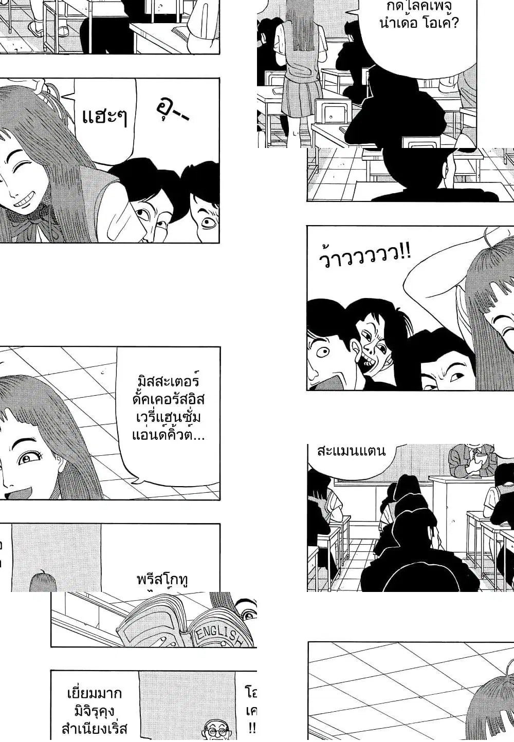 Tanikamen ตอนที่ 16 หน้า 2