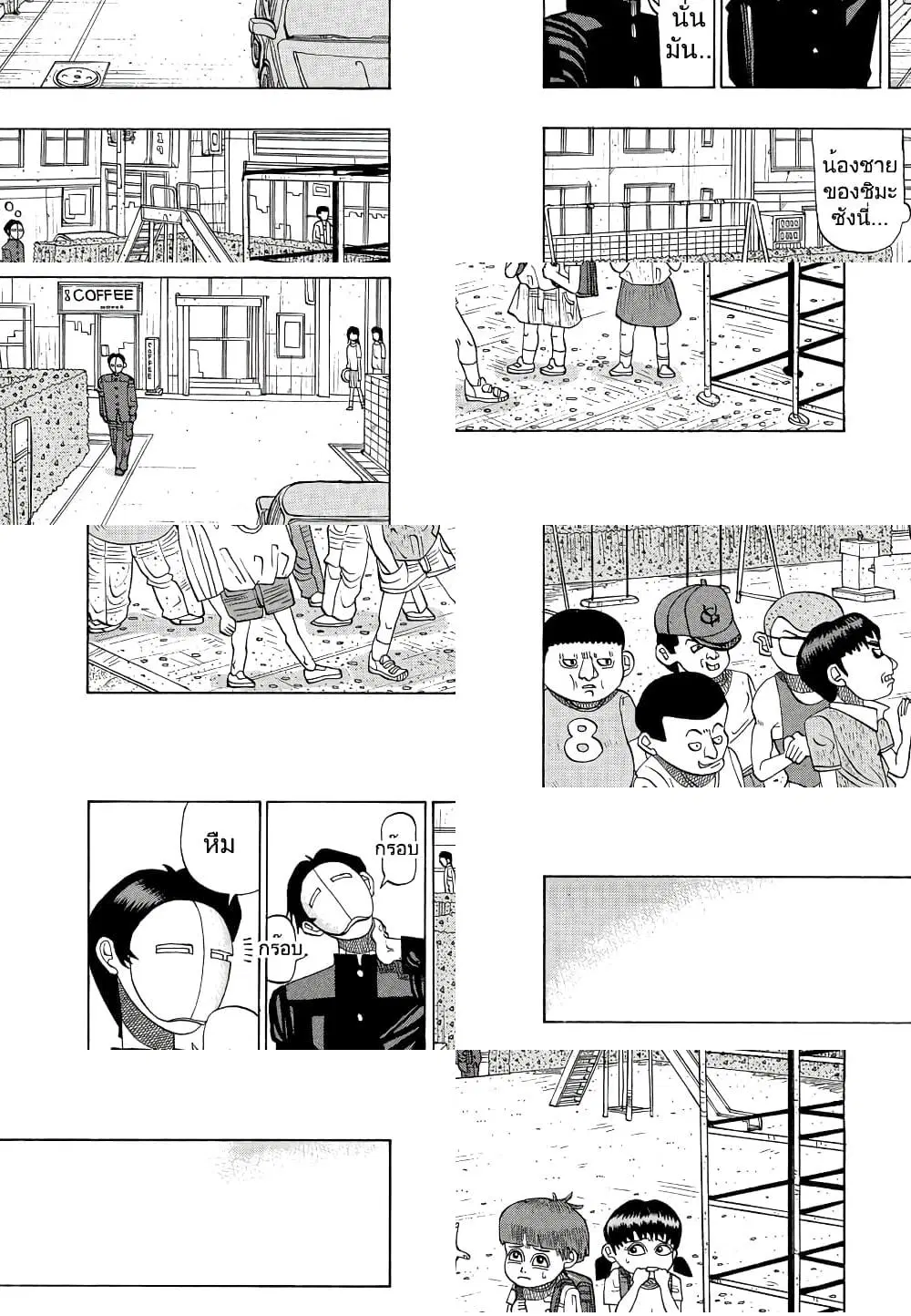 Tanikamen ตอนที่ 17 หน้า 2