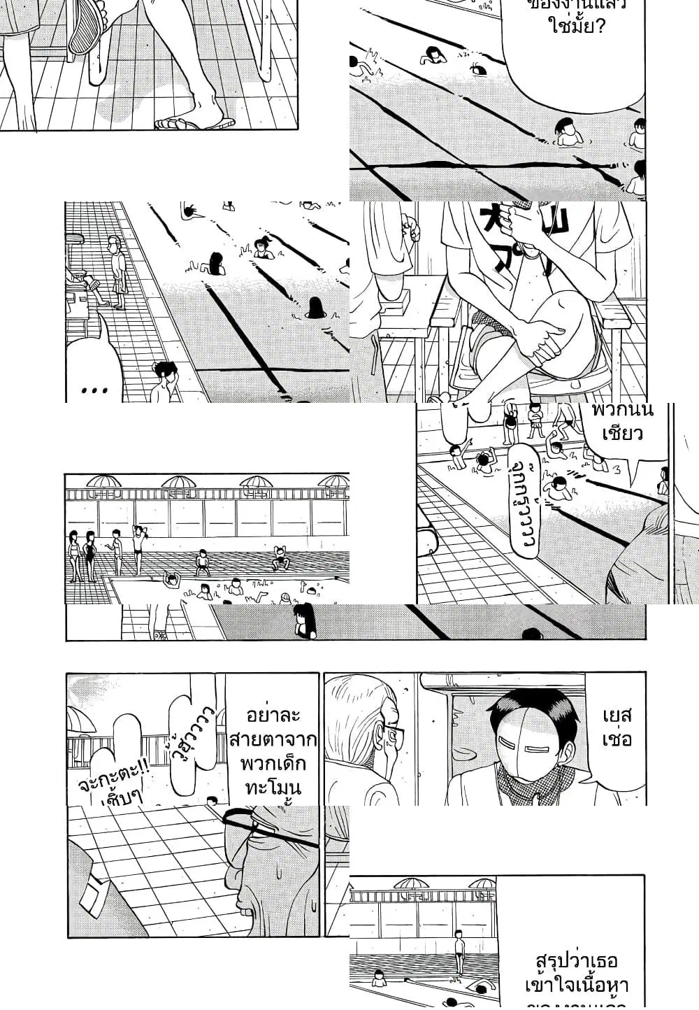 Tanikamen ตอนที่ 19 หน้า 2
