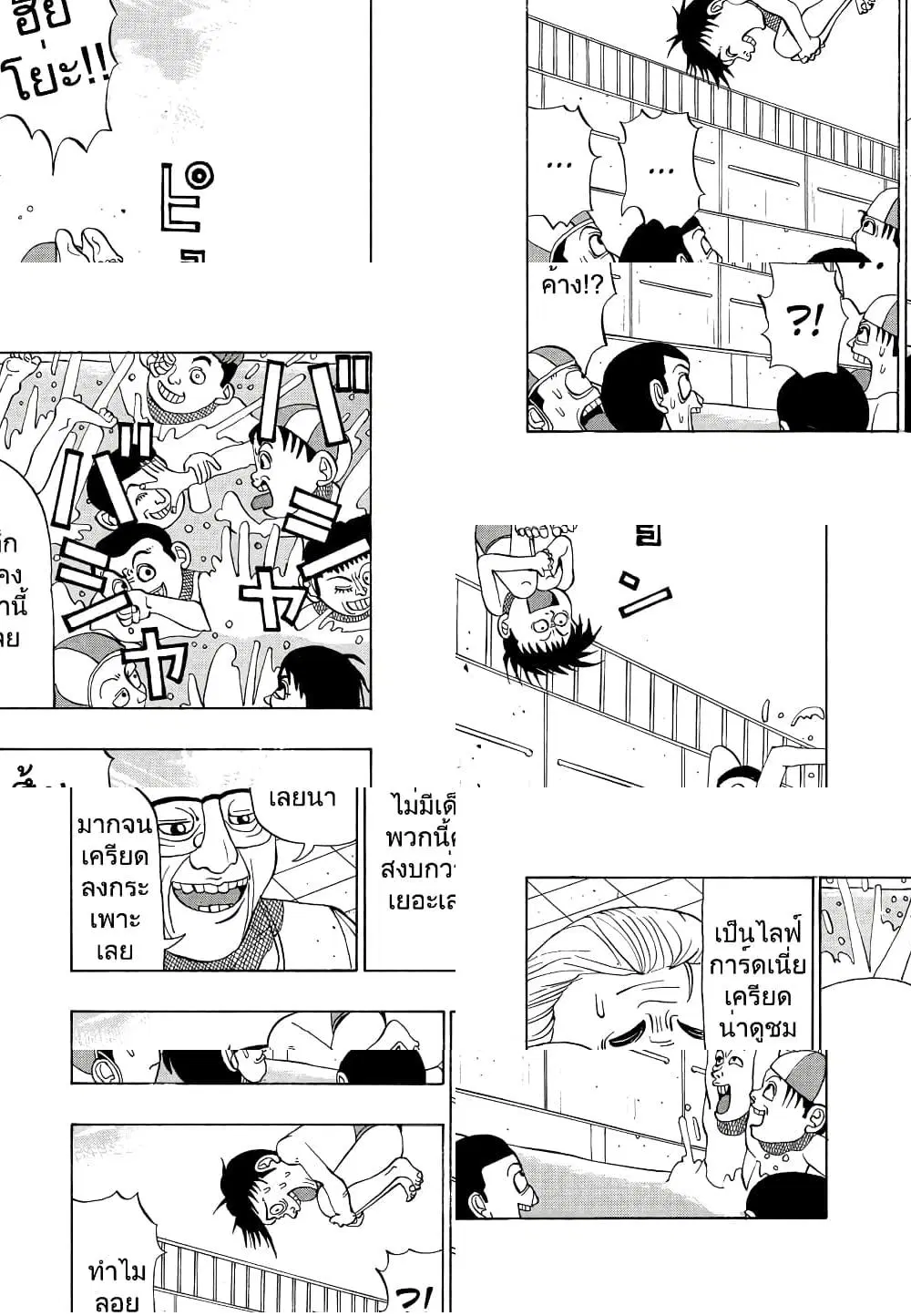 Tanikamen ตอนที่ 19 หน้า 3