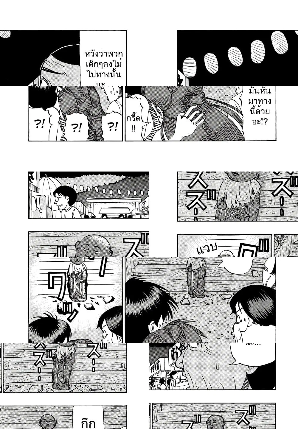 Tanikamen ตอนที่ 21 หน้า 2