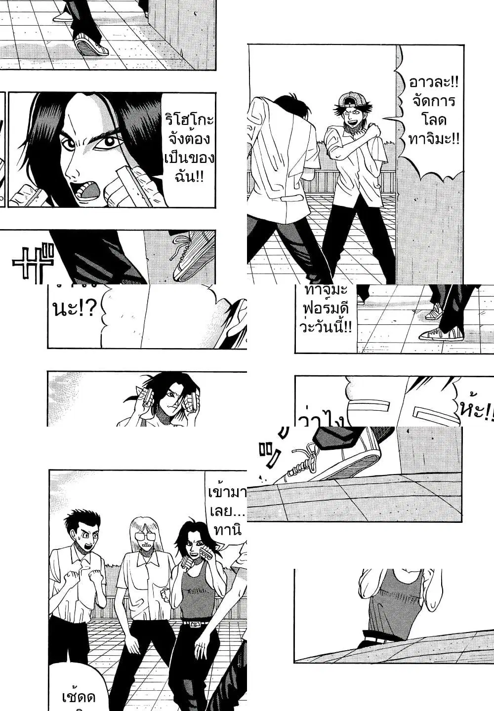 Tanikamen ตอนที่ 23 หน้า 2