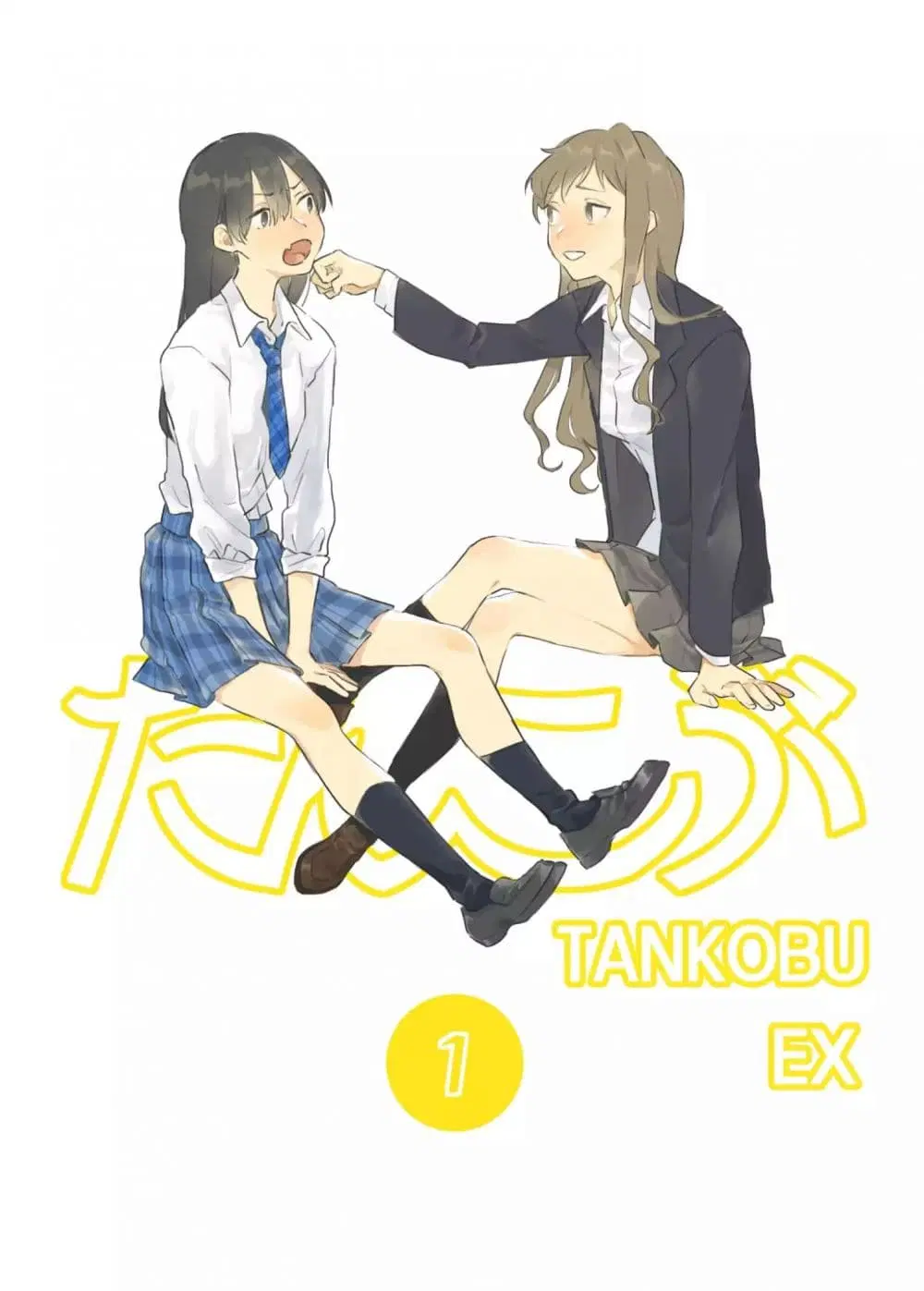 TANKOBU ตอนที่ 1.5 หน้า 1
