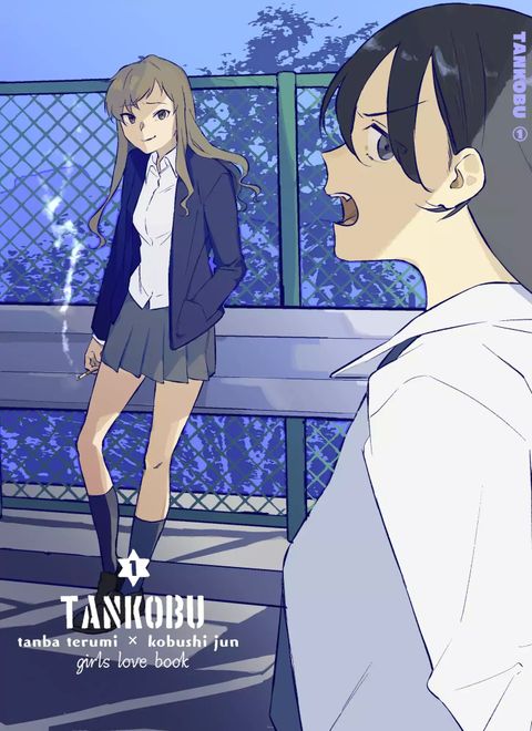 ปก TANKOBU มังงะญี่ปุ่น แปลไทย