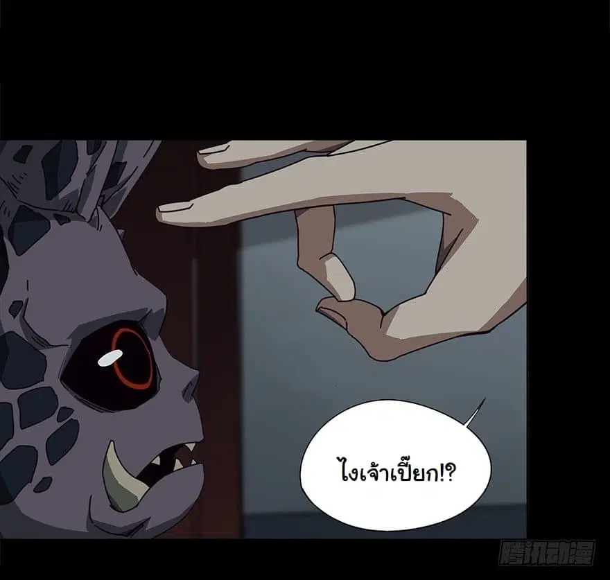 Taoist Ghost Hunter ตอนที่ 4 หน้า 3