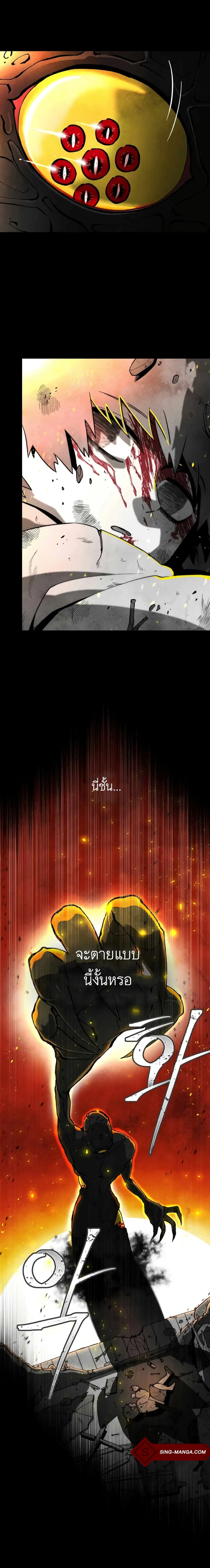 Taoist Master Hoguk ตอนที่ 1 หน้า 3