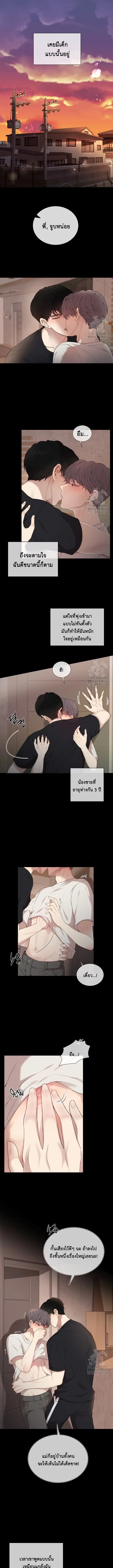 Tarantula ตอนที่ 1 หน้า 1