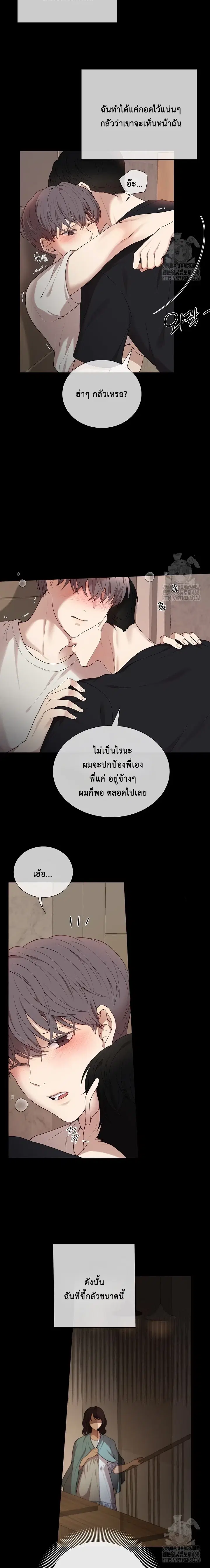 Tarantula ตอนที่ 1 หน้า 2