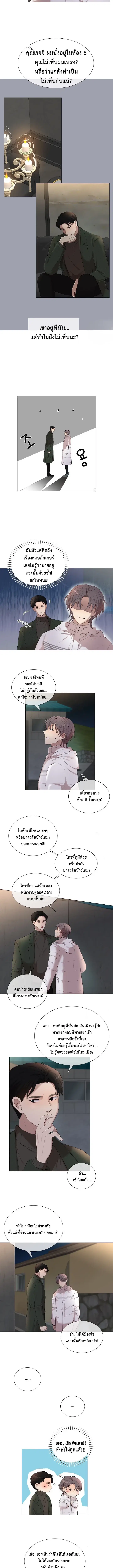 Tarantula ตอนที่ 2 หน้า 3