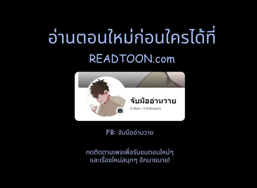 Tarantula ตอนที่ 3 หน้า 1