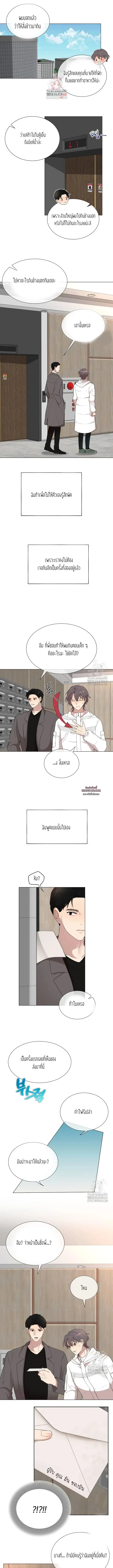 Tarantula ตอนที่ 3 หน้า 2