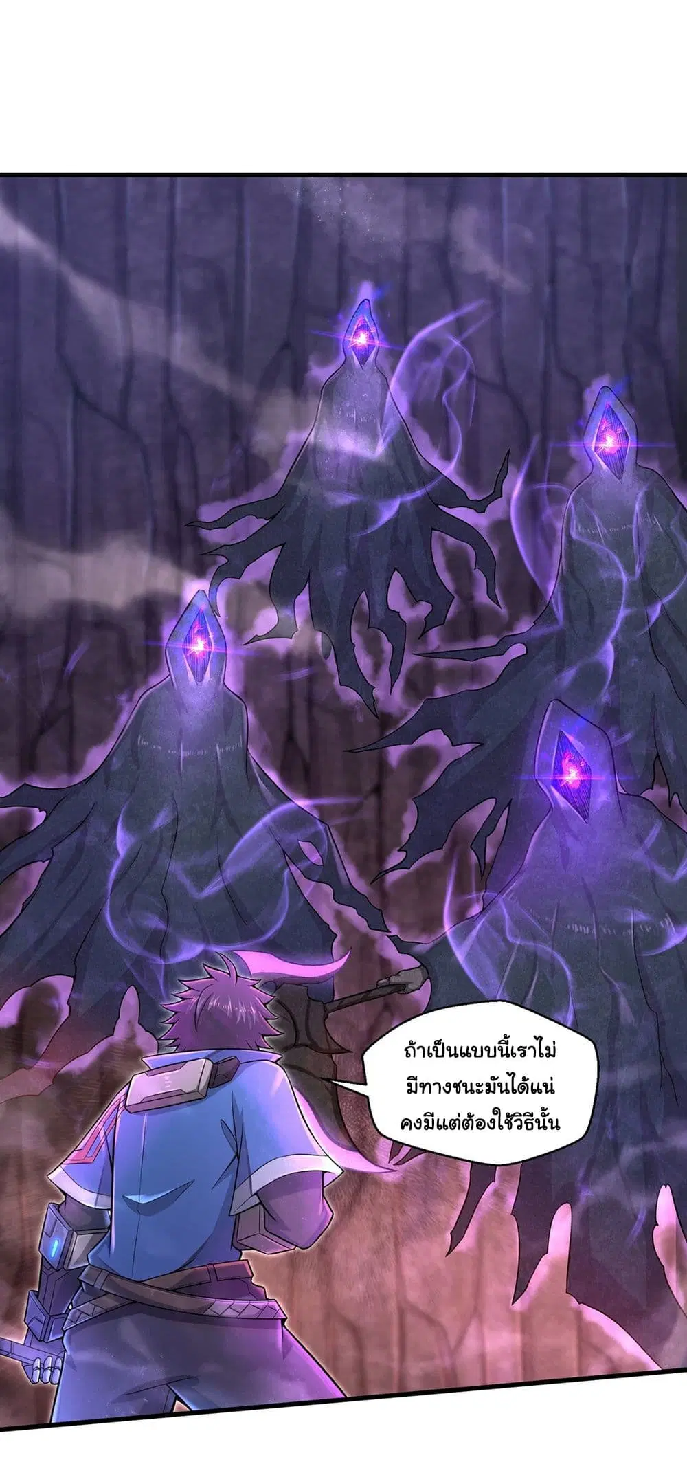 Target 1 billion points! Open the ultimate game of second life! ตอนที่ 13 หน้า 2