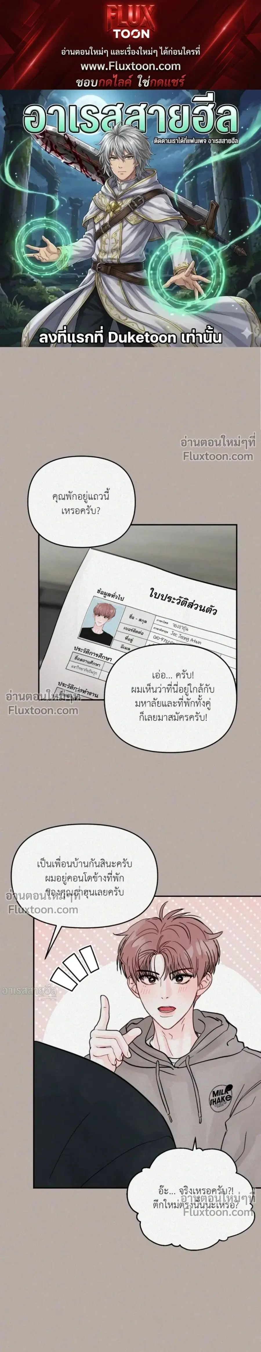 Targeted Part-time Love ตอนที่ 0 หน้า 1