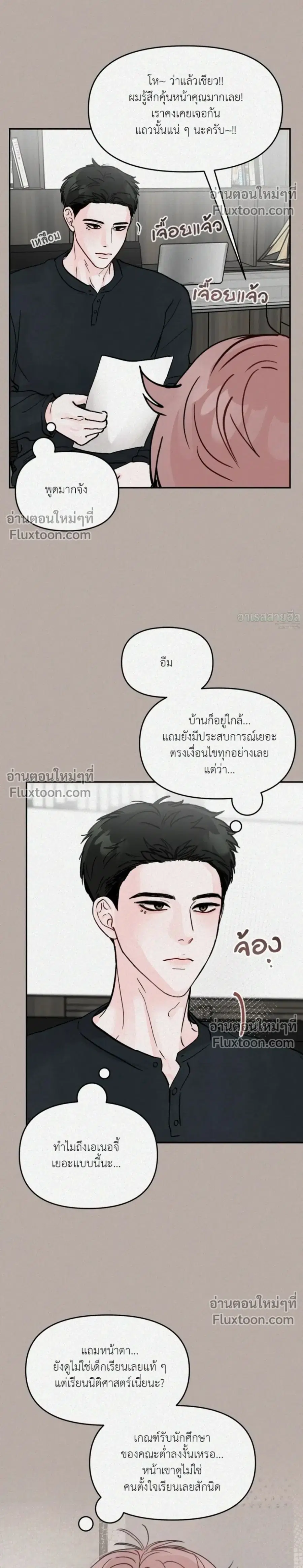 Targeted Part-time Love ตอนที่ 0 หน้า 2