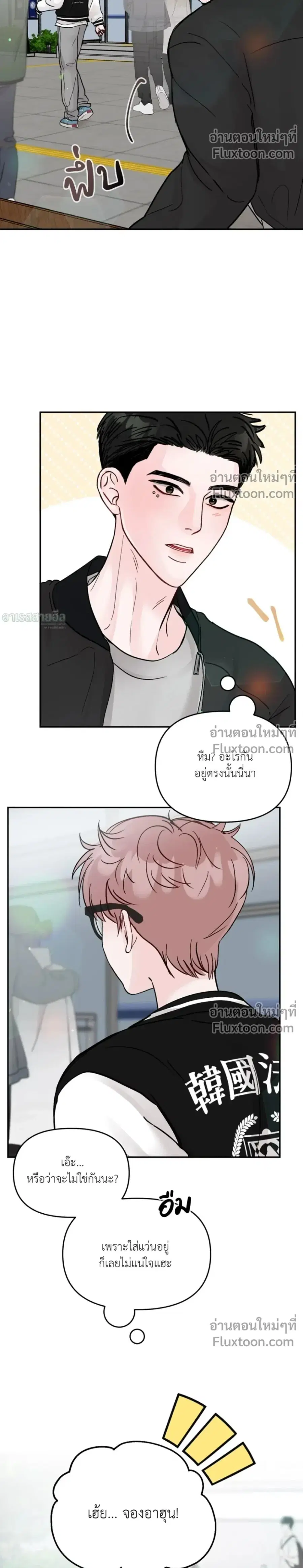 Targeted Part-time Love ตอนที่ 2 หน้า 2