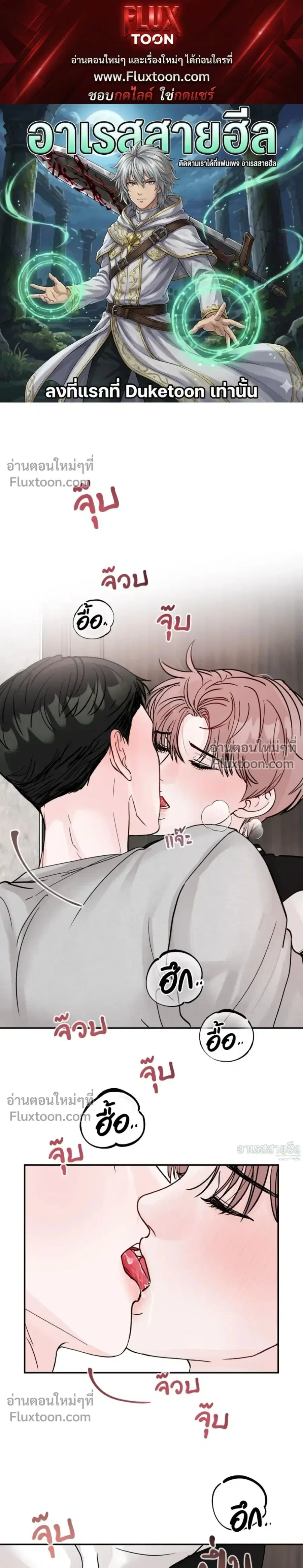 Targeted Part-time Love ตอนที่ 3 หน้า 1