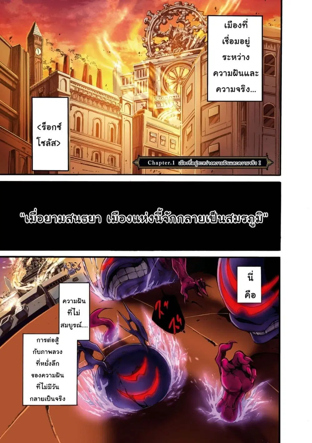 Tasogare Mearesu -Mahoutsukai to Kuroneko no Uizu Chronicle- ตอนที่ 1 หน้า 2