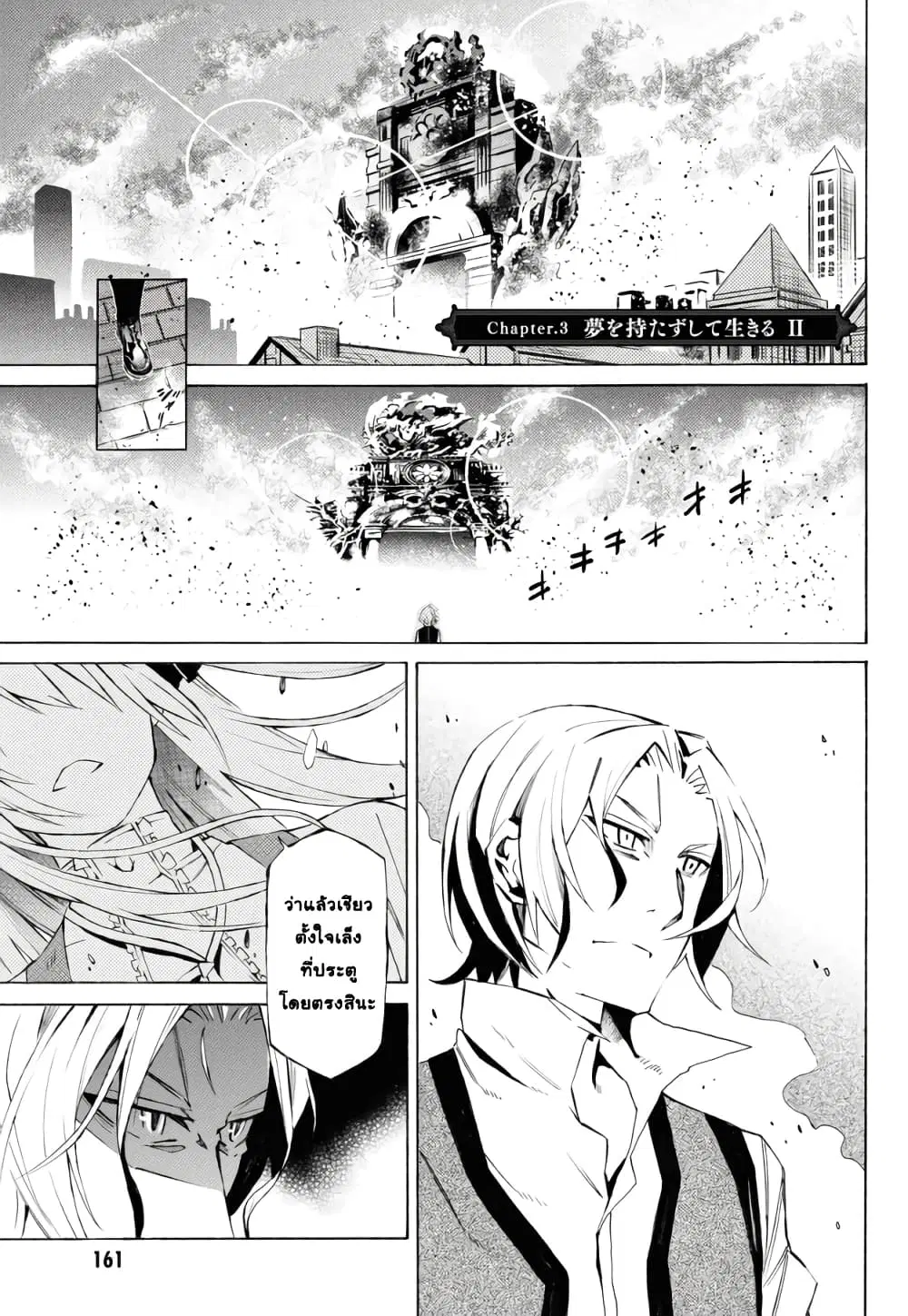 Tasogare Mearesu -Mahoutsukai to Kuroneko no Uizu Chronicle- ตอนที่ 10 หน้า 1